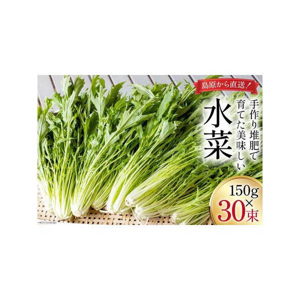 ■ 容量　■容量　150g×30束　　■消費期限　発送から2週間程度（要冷蔵）※到着後はお早めにお召し上がりください■ 配送について　決済確認から1週間〜1ヶ月程度　※年末年始など申込が集中した場合は、プラス1〜2ヶ月お待たせすることがござ...