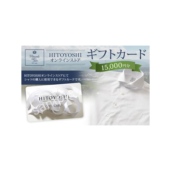 ■ 容量　15,000円分■ 配送について　寄附確認後、2023年7月下旬より順次発送予定　タイプ：【常温】