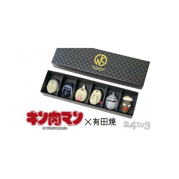 ふるさと納税 有田焼 キン肉マン 箸置き 赤絵 第一弾 6個セット 24to3