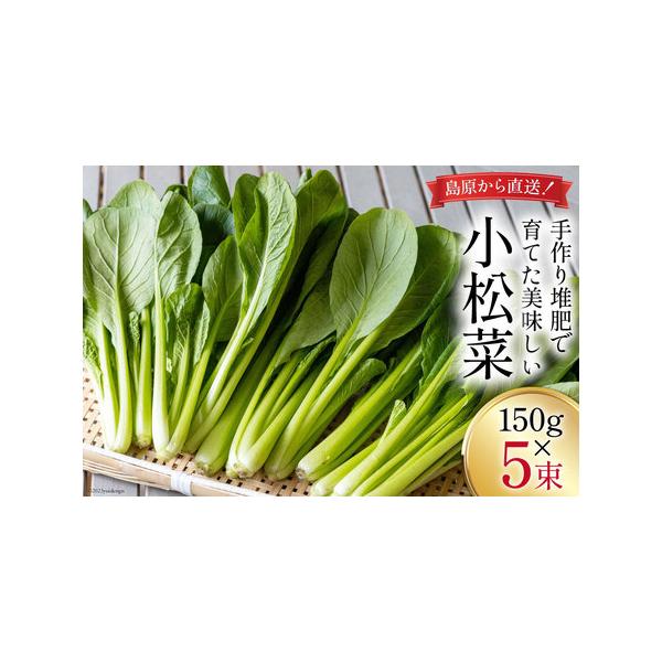 ■ 容量　■内容量　150g×5束　　■消費期限　発送から2週間程度（要冷蔵）※到着後はお早めにお召し上がりください■ 配送について　決済確認から1週間〜1ヶ月程度　※年末年始など申込が集中した場合は、プラス1〜2ヶ月お待たせすることがござ...