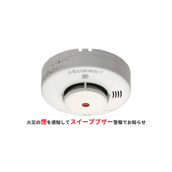 ■ 容量　・感知方式：煙式　・感度：光電式2種　・定格電圧電流：DC3V、300ｍA　・電源：DC3V、専用リチウム電池　・復旧方式：自己復旧方式　・音量：1ｍにて70dB以上　・電池寿命：電源投入後、約10年　・使用温度範囲：0℃〜＋40...