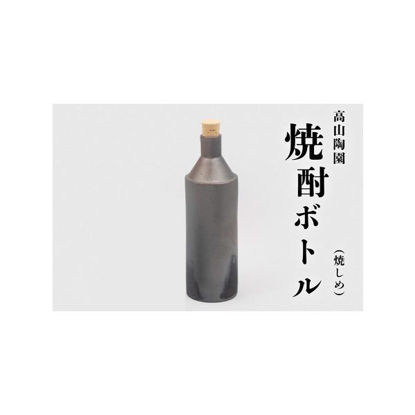 なべや様 新品未使用品 専用台付き 常滑焼 常滑山文 レトロ瓶 焼酎瓶サーバー なべや様 新品未使用品 専用台付き 常滑焼 常滑山文 レトロ瓶