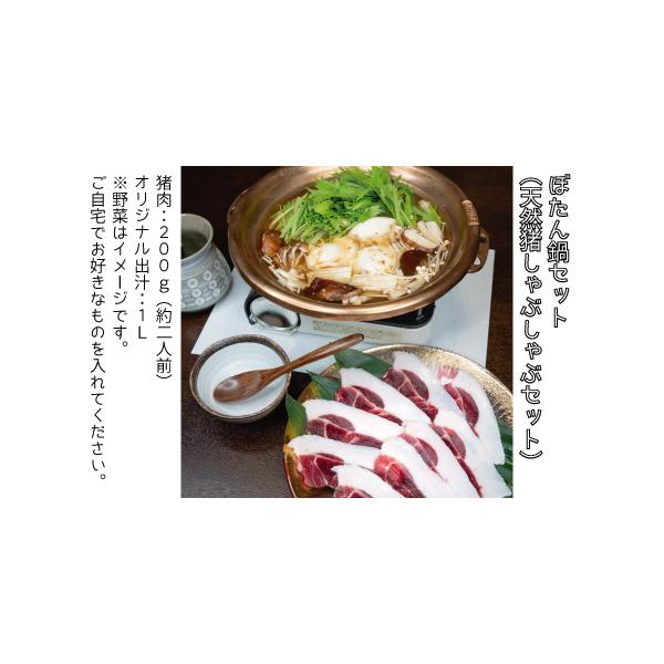 ■ 容量　猪肉：200g（約2人前）　オリジナル出汁：1L■ 配送について　寄附入金確認日から1ヶ月以内に発送予定です。　※事前にお申し出がなく長期不在等により御礼の品をお受取りできなかった場合、再発送は出来かねますのでご了承ください。　タ...