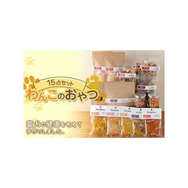 ■ 容量　・わんこの山形のお米チップス《ミックス》 20g×2袋　・わんこのサラダ《ミックス》 50g×2袋　・わんこのサラダ《ミックス》 瓶 70g　・わんこのふりかけ《野菜ミックス》 20g　・わんこのふりかけ《野菜ミックス》 瓶 60...