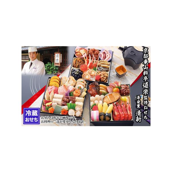 ■ 容量　●6.5寸3段重 45品 約3〜4人前、祝箸5膳付　●お重寸法(約cm)／縦19.6×横19.6×高16.0　※お重ごとにシュリンク（セロハン）包装あり　【おしながき】　【壱の重】　鰤照煮/大根炊/合鴨燻製/金柑蜜漬/牛肉牛蒡時雨...