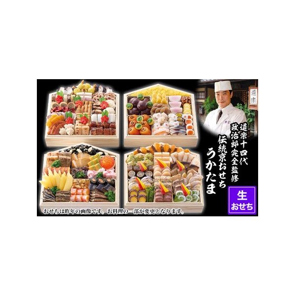 ■ 容量　絵馬型4段　72品　約6〜10人前、柳箸8膳、大福茶8袋付　※品数は前後する可能性あり　●お重寸法(約cm)／縦27.5×横29.2×高24.5　※お重ごとにシュリンク（セロハン）包装あり　【おしながき】　【壱の重】　丹波黒豆・金...