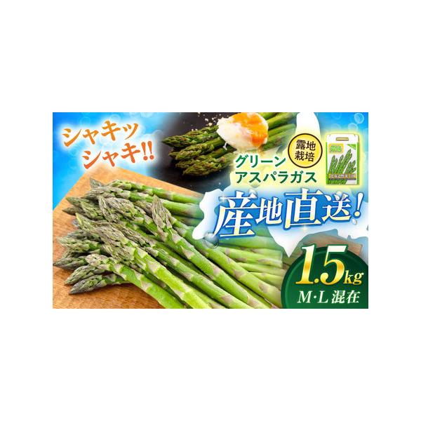 ■ 容量　1.5kg( M・L混在) 　　【サイズの目安】※画像はMサイズを使用しています。　＜長さ＞約24cm　＜重さ＞Mサイズ：約13ー20g／本、Lサイズ：約21ー31g／本　　【原料原産地】　喜茂別町■ 配送について　【先行予約受付...