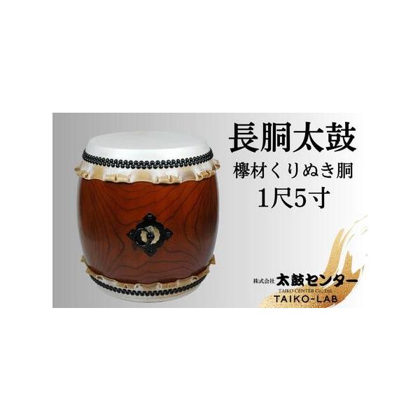 ■ 容量　【注意事項】　※太鼓台とバチは別売りです。　　【仕様変更について】　最大30文字程刻印できるプレートを追加できます。太鼓胴へのカッティングシート文字入れが可能です。　巻耳の有無を選択できます。寄付後、巻耳の有無をお電話にてお知らせ...