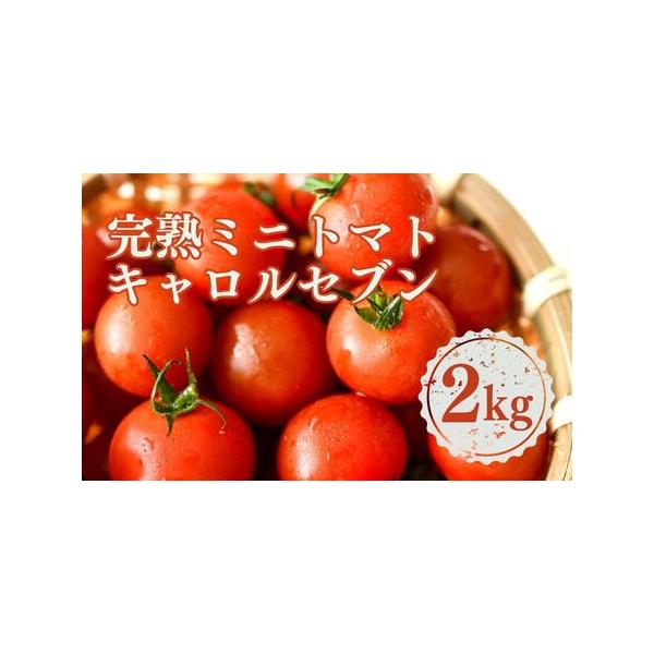 ■ 容量　2kg　【賞味期限】　到着後一週間程度■ 配送について　2025年11月下旬より順次発送予定※天候や生育状況により発送時期が予告なく変更になる場合がございます。　【受付期間】　2025年9月1日〜2026年1月5日　タイプ：【常温】