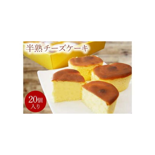 ■ 容量　半熟チーズケーキ(10個入)×2箱　■ 配送について　ご入金確認後、一ヶ月以内に発送します。　熨斗対応可能　※商品によって、短冊熨斗対応の場合がございます。　　タイプ：【冷凍】