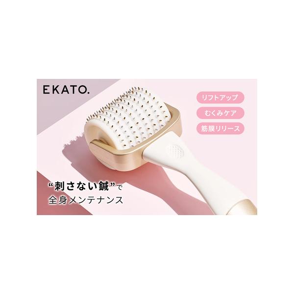ふるさと納税 予約受付 美顔器 EKATO. 美容ローラー メディテーション