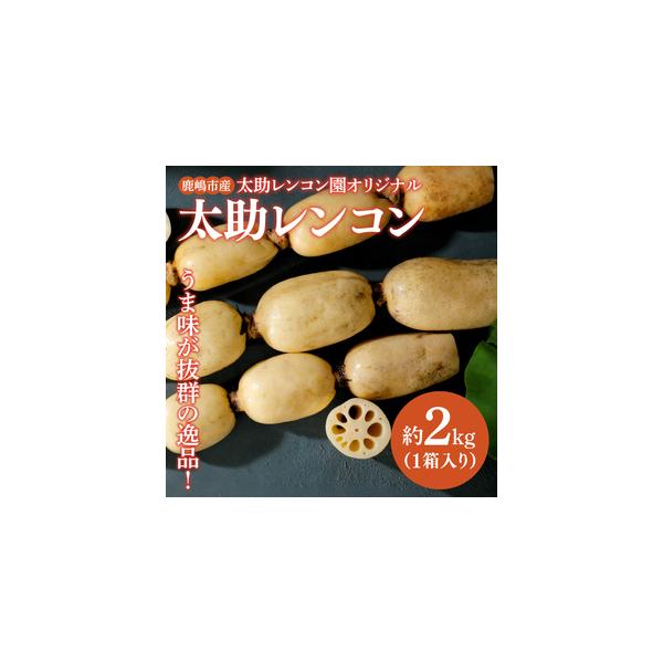 ■ 容量　1箱　約2kg　■ 配送について　ご入金確認後、8月よりご準備でき次第に順次発送　発送期間：8月〜3月末　　タイプ：【冷蔵】