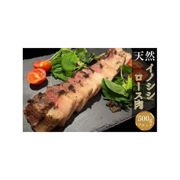 ■ 容量　紀州イノシシロース肉ブロック　500g　※芯まで十分加熱してお召し上がりください。　　　賞味期限：冷凍で180日　　　保存方法：冷凍■ 配送について　ご入金確認後、２週間以内に発送。　※年末年始、GW、お盆の期間中は、納期が１ヵ月...