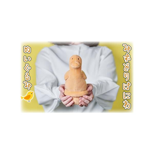 ふるさと納税 No.237 みずどりはにわ ぬいぐるみ 大阪府藤井寺市