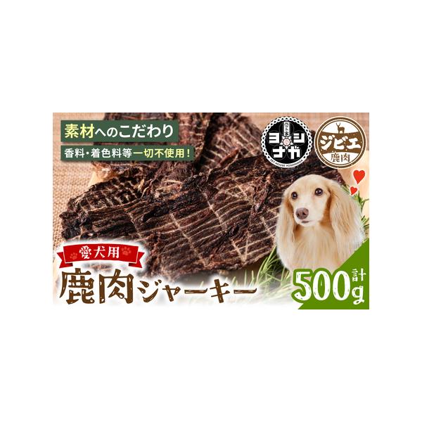 ■ 容量　500g×1パック■ 配送について　寄附確認後、30営業日以内に発送予定　年末年始(12月・1月)は寄附確認後、60営業日以内に発送予定　※天候や発送状況により多少前後する場合がございますので、予めご了承ください。　タイプ：【常温...