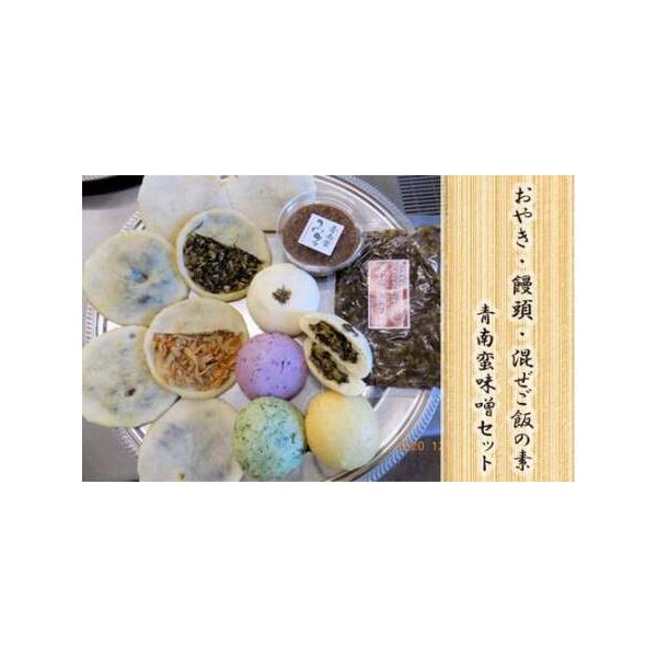 ■ 容量　・お焼2種 7枚　お焼なるさわ菜（ピリ辛）5枚　お焼切干し大根（ピリ辛）2枚　約120g各1枚　・鳴沢菜饅頭2個　約80g／個　・鳴沢饅頭（よもぎ・紫芋・もろこし）各1個　約80g／個　・鳴沢菜混ぜご飯の素2合用1袋　約150g／...