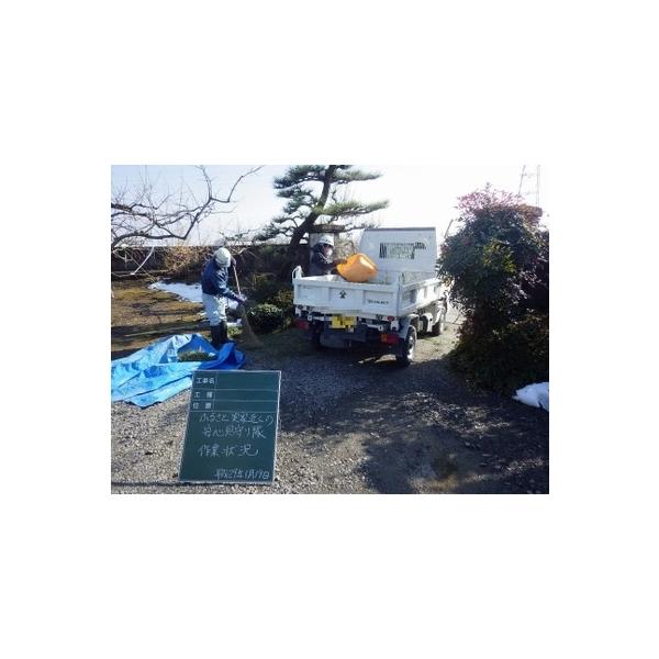 ■ 容量　作業員2名、約4時間の作業　軽トラック1台分の木くず処分　【有効期限】　１年間■ 配送について　お申込み後、事業者より日程調整と詳細についてのお電話をいたします。　タイプ：【常温】