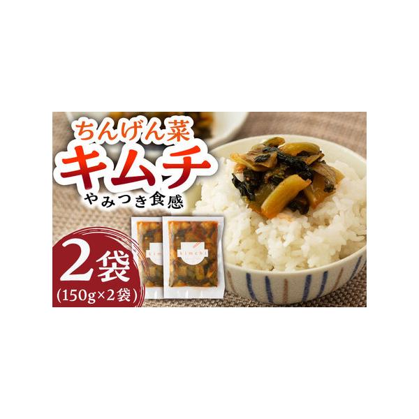■ 容量　150g×2袋■ 配送について　ご入金確認より30日以内に発送　※賞味期限が短いお品のため、受取不可の日程がございましたら必ず「備考欄」に記入をお願いいたします。　タイプ：【冷蔵】