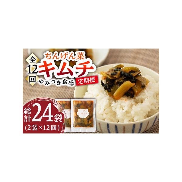 ■ 容量　下記内容を1ヶ月に1回、計12回お届けします。　・150g×2袋■ 配送について　ご入金の翌月より、毎月お届けします。　※賞味期限が短いお品のため、受取不可の日程がございましたら必ず「備考欄」に記入をお願いいたします。　タイプ：【冷蔵】