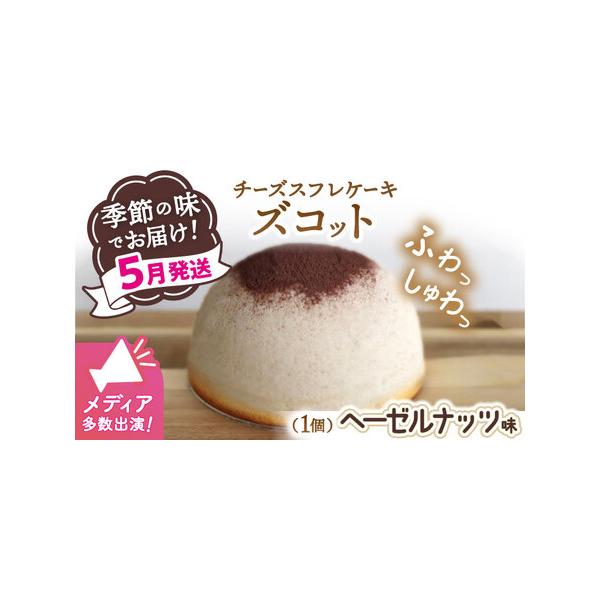 ■ 容量　直径18cm、高さ約8cm■ 配送について　【5月20日ご入金まで】　5月中　※お申込日が5月20日でもご入金日が21日以降の場合は、翌年のお届けとなります。　発送期間限定の商品につき、何卒ご了承くださいませ。　タイプ：【冷凍】【のし】