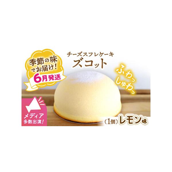 ■ 容量　直径18cm、高さ約8cm■ 配送について　【6月20日ご入金まで】　6月中　※お申込日が3月20日でもご入金日が21日以降の場合は、翌年のお届けとなります。　発送期間限定の商品につき、何卒ご了承くださいませ。　タイプ：【冷凍】【のし】