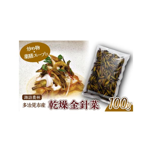 ■ 容量　乾燥金針菜100g　※パッケージが変わることがあります。■ 配送について　一ヶ月以内　タイプ：【常温】