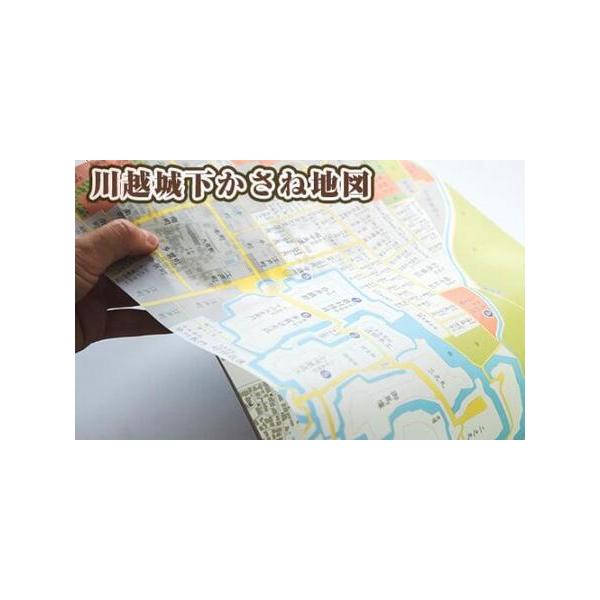 ■ 容量　第一図川越城周辺、第二図一番街周辺、第三図喜多院周辺　※B4（364×257mm）　28P　オールカラー　和綴製本　※全域の掲載はありません。　※名所コラム付き■ 配送について　通年　タイプ：【常温】
