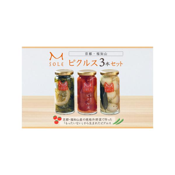■ 容量　・京都・福知山ピクルス　3本セット[各1本(万願寺とうがらし・ミニトマト・うずら卵)]　・内容量：1本70?90g　・原産地　　(1)商品名:万願寺とうがらしのピクルス　原材料原産地:京都府福知山市　製造場所：京都府福知山市下新４...