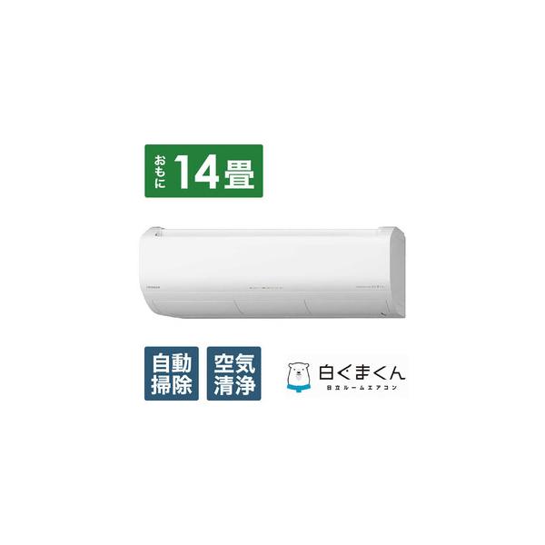 ふるさと納税で選ぶ快適14畳用エアコン
