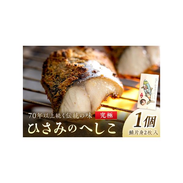 ■ 容量　 鯖へしこ (片身2枚入)　　【原材料】　鯖(ノルウェー産)、米糠、食塩、唐辛子　　【アレルギー】　鯖　　【賞味期限】　3ヶ月　　【保存方法】　要冷蔵　10℃以下で保存■ 配送について　【配送可能期間】　注文連絡後、14営業日以内...