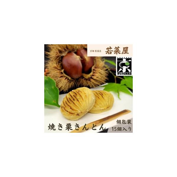 ■ 容量　15個■ 配送について　20日以内に発送いたします　タイプ：【常温】【のし】