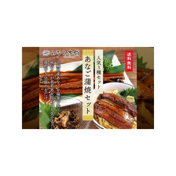 ■ 容量　・あなご蒲焼　丼タイプ2P(約70g×2pc)、キザミ2P(約80g×2pc)、長焼き2P(約120g×2pc)■ 配送について　通年　　※2025年12月25日(木)までのお申し込み(決済完了)分まで年内発送いたします。　　20...