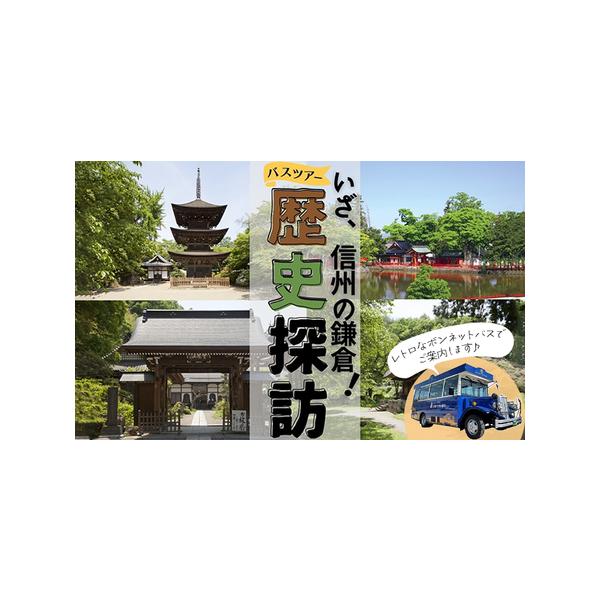 ■ 容量　別所温泉駅・中禅寺・龍光院・きのこむら深山・前山寺・生島足島神社・下之郷駅・別所温泉駅　　タイプ：【常温】