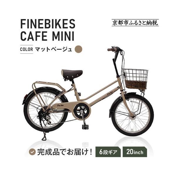 FREE STYLE 27吋シティサイクル 外装6段/ホワイト