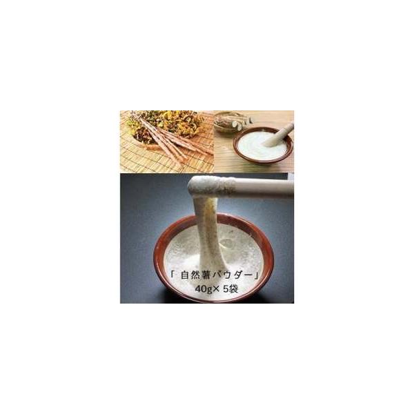 ■ 容量　■内容量：自然薯パウダー 40g×5袋 化粧箱入り■ 配送について　入金確認後、2週間から3週間程度で発送いたします。　　※年末年始・ゴールデンウィーク・お盆期間などの長期休暇中は、お届けまでにお時間がかかる場合がございます。　タ...