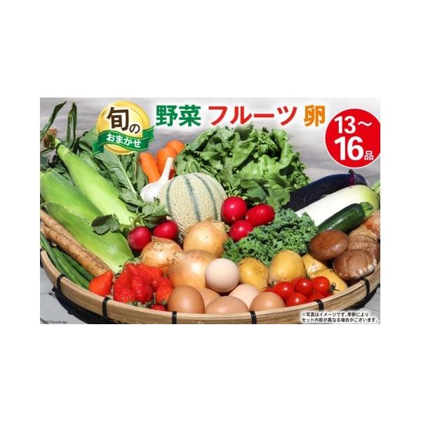 容量野菜・果物：13〜16品目鶏卵：6玉（うち卵割れ補償分2玉含む）※収穫状況により品目数が11品程度となる場合がございます。■産地：長崎県島原市消費期限野菜・果物各種：冷蔵庫などの適切な環境で保存し、到着後はお早めにお召し上がりください。...