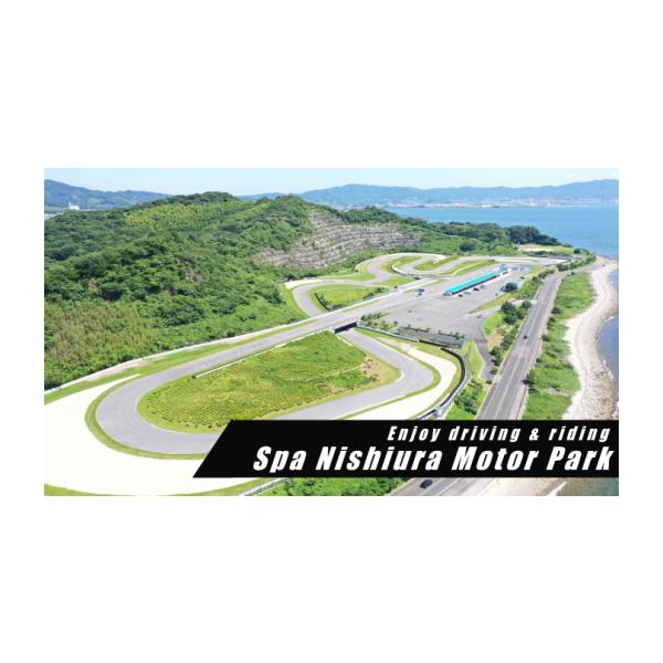 容量スパ西浦モーターパークフリー走行券（５０分） 1枚２輪・４輪・カート共通　平日土日祝共通　※休業日、イベント日及び貸切日を除く※詳細やご不明点に関してはホームページでもご確認いただけます。発送期日ご寄附後、概ね２週間以内に発送させていた...