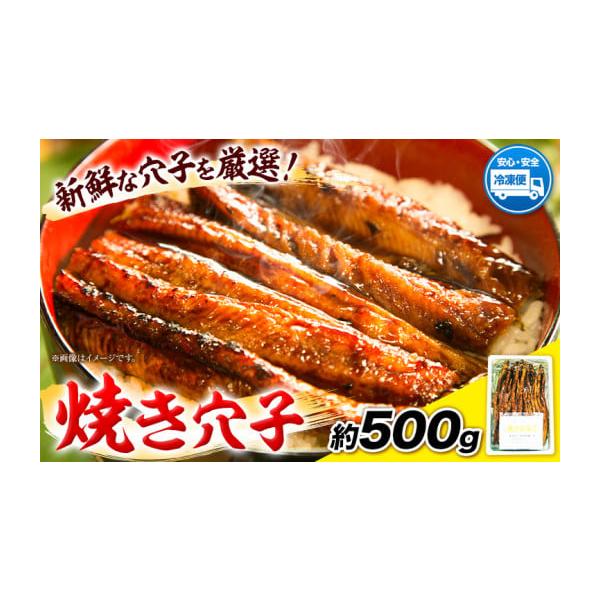 容量穴子(国内産)約500g消費期限なるべく早くお召し上がりください。発送期日45日以内に出荷予定(土日祝除く)配送冷凍 別送申込期日通年申込を受け付けております。事業者笠岡魚市場申込条件何度も申し込み可