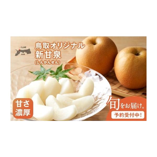 容量青秀以上（赤秀または青秀）５ｋｇを１箱※等級・玉サイズ・玉数は指定できません発送期日８月下旬〜９月中旬に随時発送予定（収穫状況によって若干前後する場合もあります。）配送常温 時間指定 別送申込期日※在庫が無くなり次第受付終了となります。...