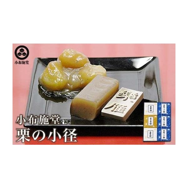 小布施堂 栗鹿ノ子羊羹2本入