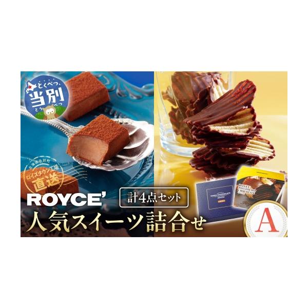 ろいずちょこ ロイズ石垣島 石垣の塩チョコレート｜ロイズ（ROYCE'）公式