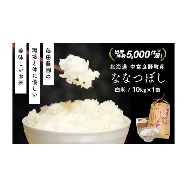2024年 北海道 中富良野産 おぼろづき 玄米 20kg