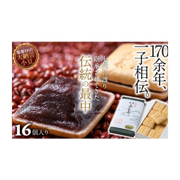 もなかページ 鈴鹿の駿風 ライダーもなか-27個セット|リージョネット三重