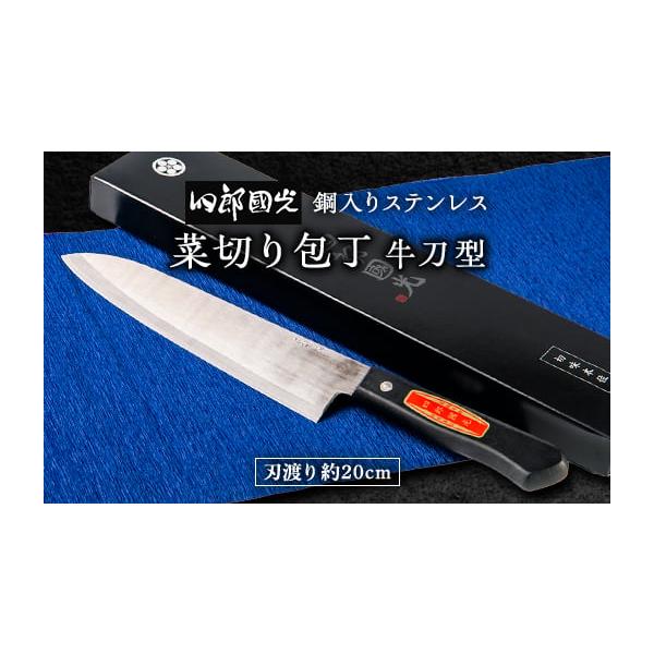 01552 包丁　剣型切付　尺　440c鋼　切味抜群　箱付　未使用品 ふるさと納税 包丁 福岡県 大牟田市 刀匠四郎國光一門 《刀鍛冶が造る