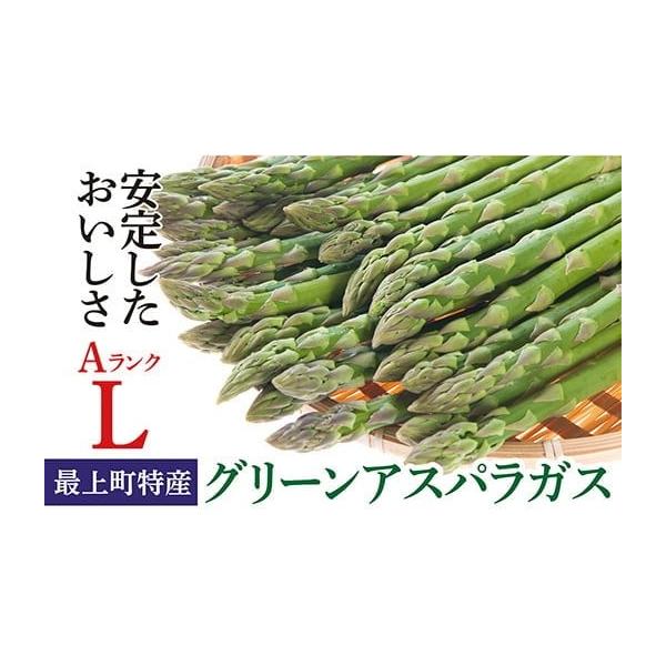 容量ＡランクＬサイズ　1kg発送期日令和8年5月より順次発送注意：日差しが少ない天候が続いた場合など、グリーンアスパラガスの色が写真より薄くなる場合がございます。ご了承下さい。配送冷蔵 時間指定 別送事業者JAおいしいもがみ申込条件何度も申...
