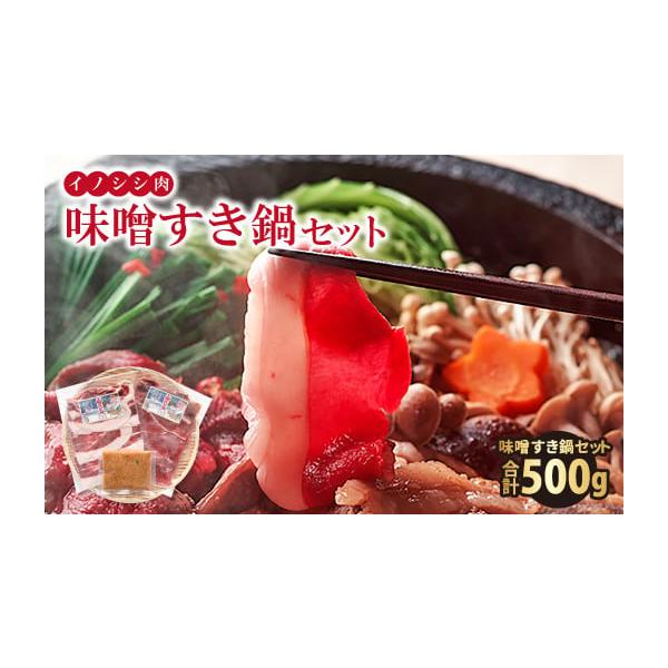 容量冬猪肉（ロース200g）×1パック夏猪肉（モモ200g）×1パック鍋の味噌（100g）×1パック消費期限賞味期限：製造から1年発送期日入金確認(決済完了)から2週間〜1ヶ月程度配送冷凍 包装 時間指定 別送申込期日通年事業者株式会社クイ...