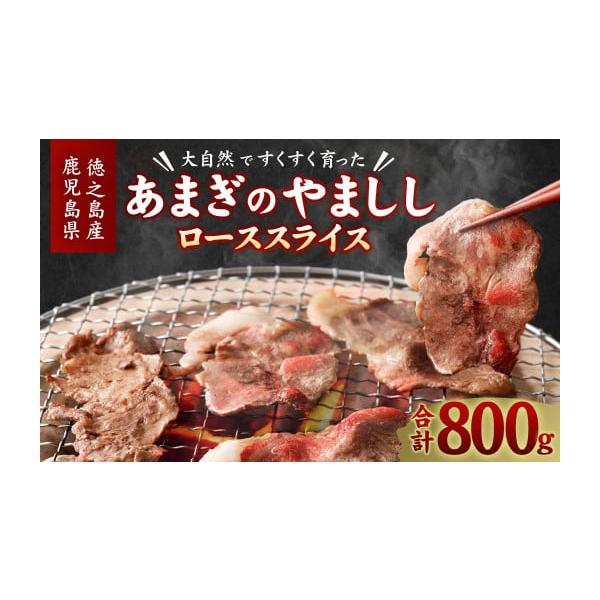 容量イノシシ肉ローススライス800g消費期限配送後冷凍で2ヶ月発送期日ご入金確認後2週間から1カ月以内に発送いたします。配送冷凍 時間指定 別送申込期日通年事業者山猪工房あまぎ申込条件何度も申し込み可