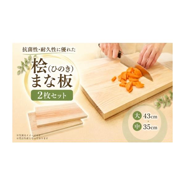 ふるさと納税 木工品・竹工品 奈良県 御杖村 A02 桧 ( ひのき ) 一枚板