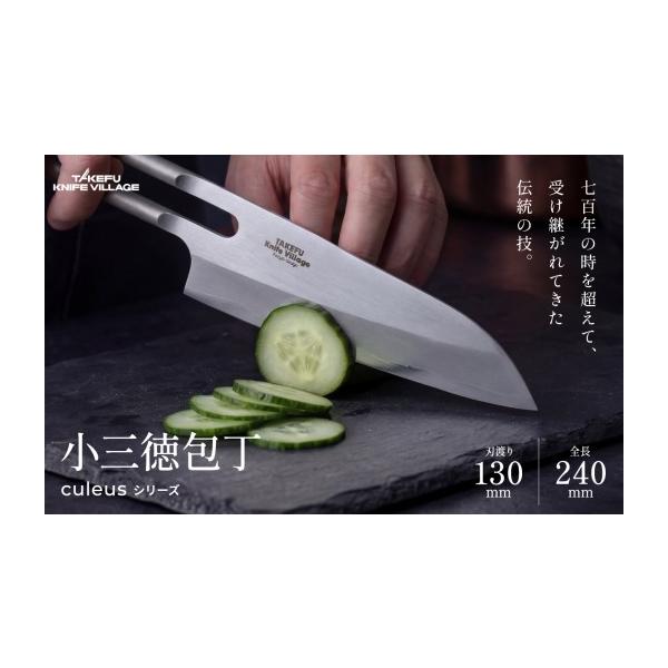 ふるさと納税 包丁 福井県 越前市 予約販売 越前打刃物 ステンレス包丁「クレウス13 」タケフナイフビレッジ協同組合