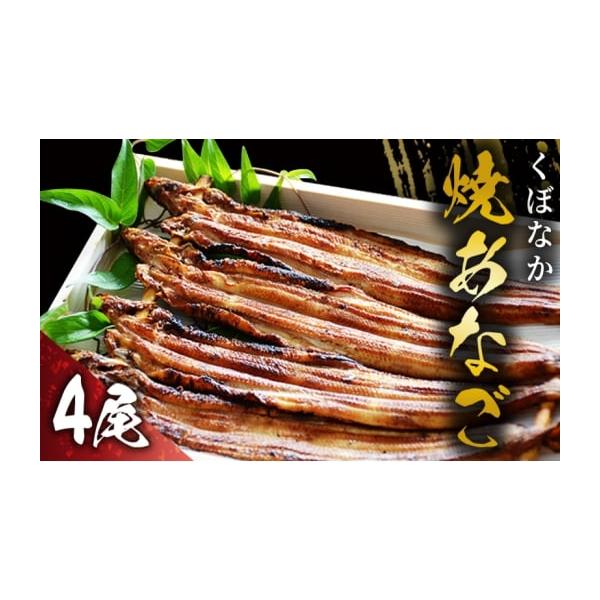 容量焼あなご（1串4尾さし タレ）※製造：明石市内 穴子原産国：韓国発送期日配送冷蔵 別送事業者株式会社　くぼなか申込条件何度も申し込み可